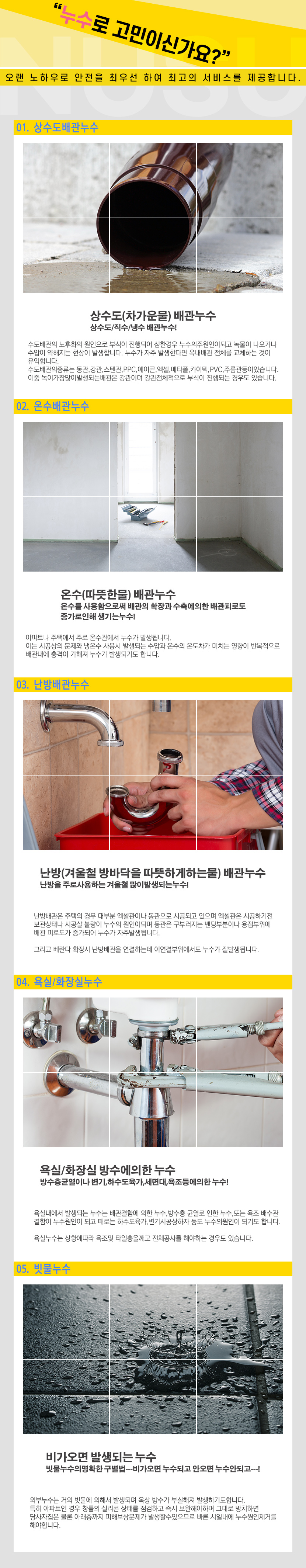 구미동누수탐지
