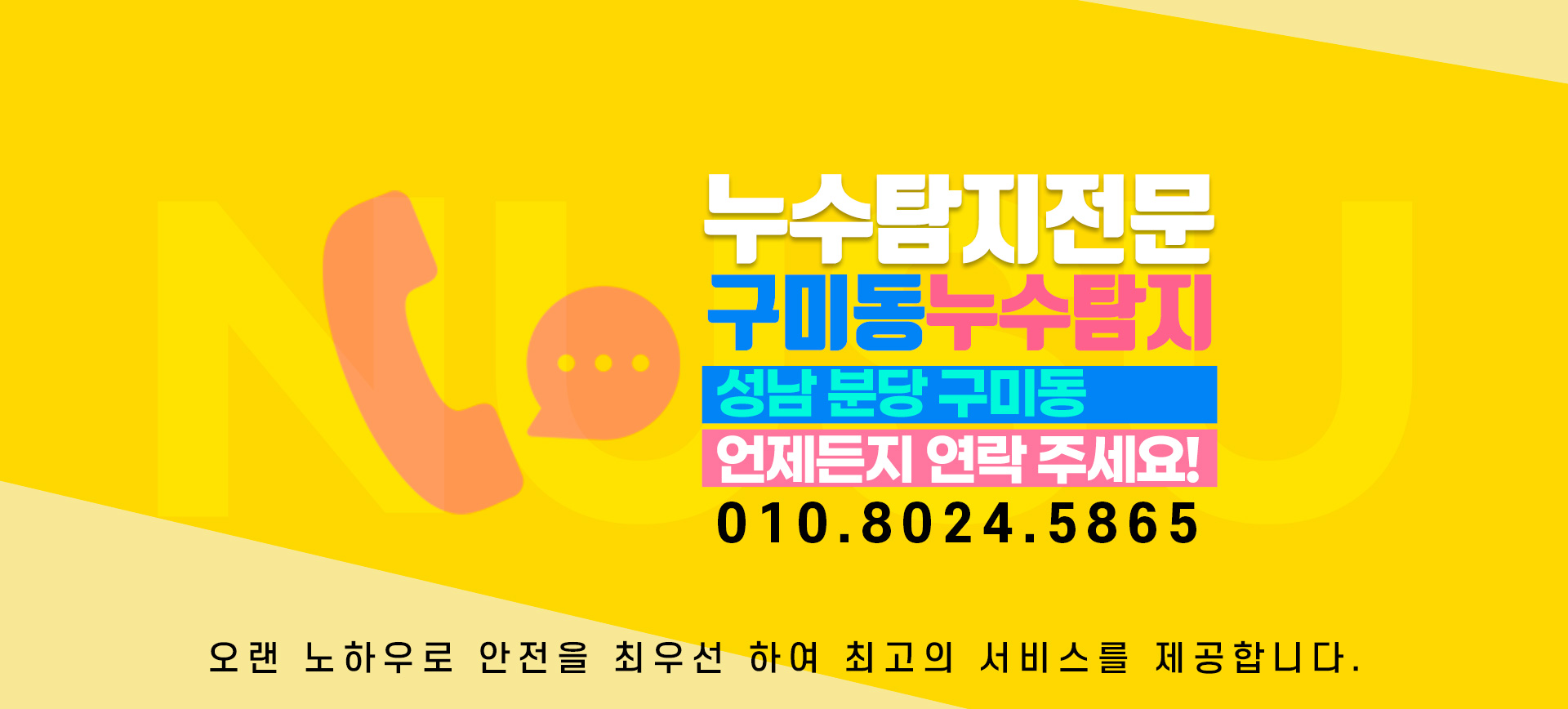 누수탐지 PC 비주얼 0